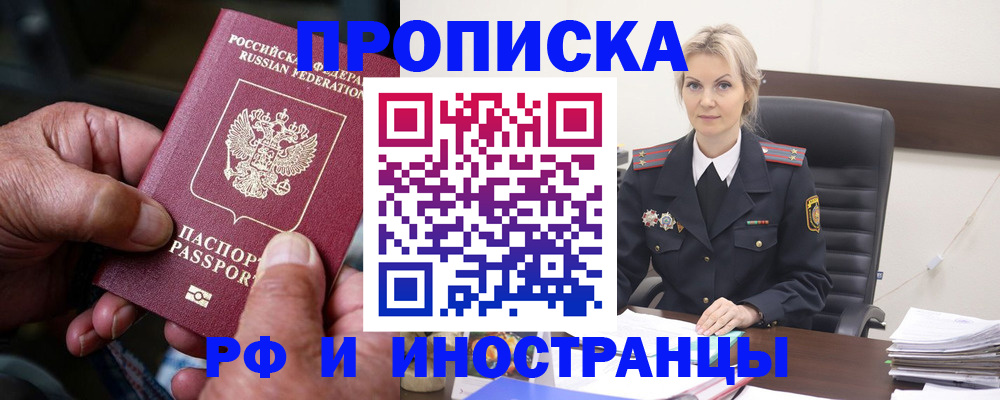 временная регистрация законно в Майкопе