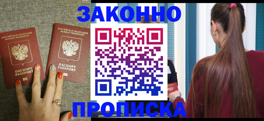 временная регистрация гарантия в Майкопе