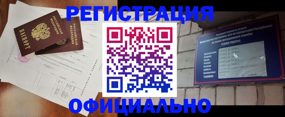 временная регистрация гарантия в Майкопе