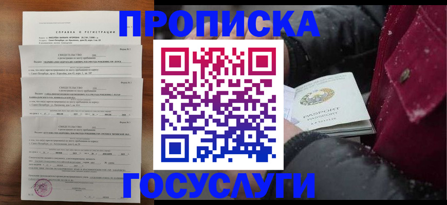 миграционный учет в Майкопе