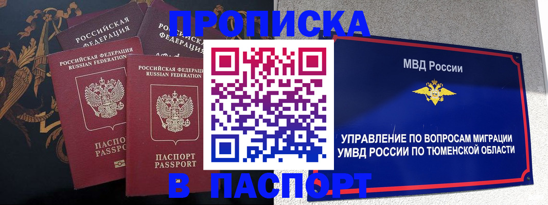 пропишу в квартире в Майкопе