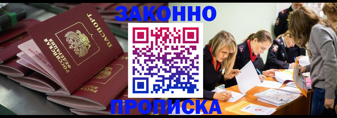 миграционный учет в Майкопе