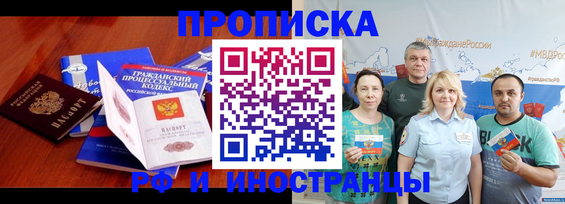 временная регистрация купить в Майкопе