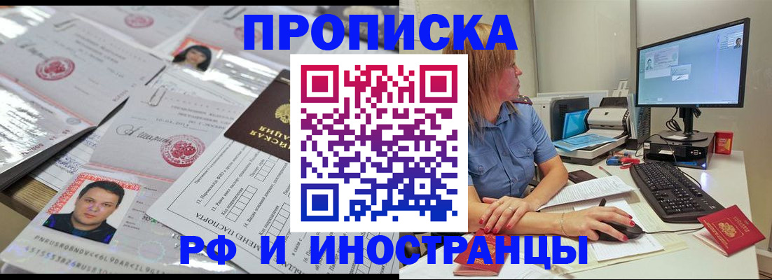 временная регистрация законно в Майкопе